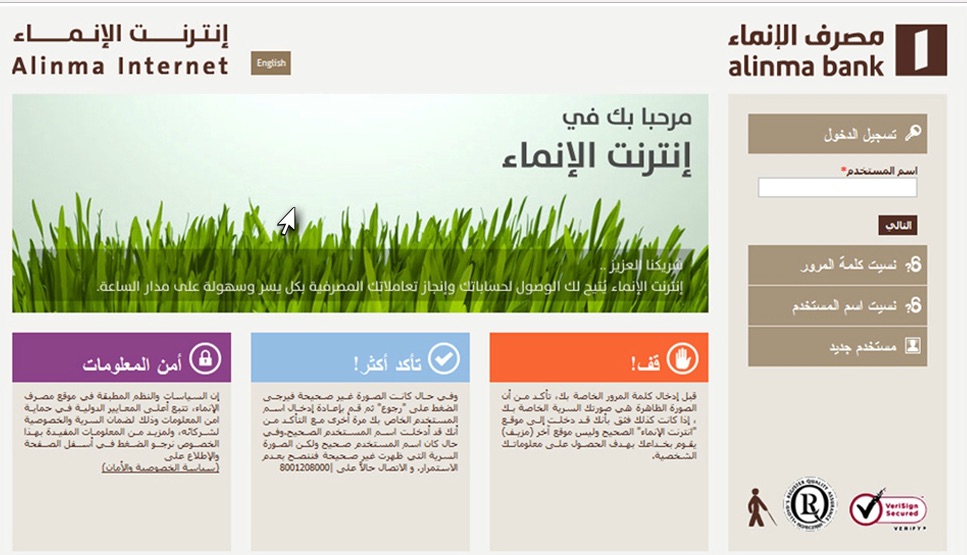 Alinma Bank